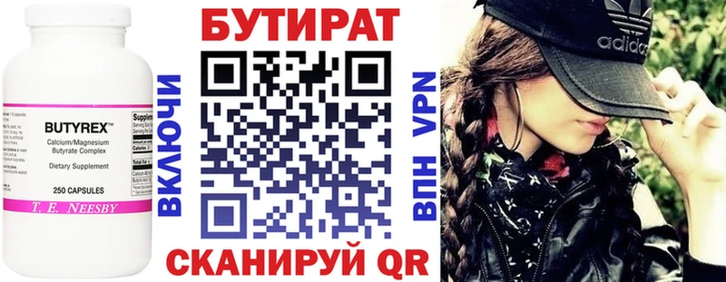 БУТИРАТ буратино  Купить  Кирс 