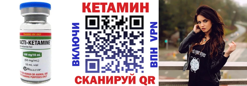 Купить закладки  Кирс  КЕТАМИН VHQ 