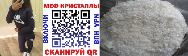 МЯУ-МЯУ 4 MMC  Купить закладки  Кирс 