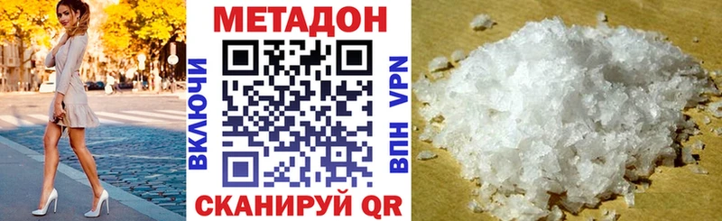 Купить закладки  Кирс  Метадон methadone 