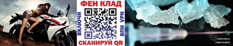 Метамфетамин Декстрометамфетамин 99.9%  Купить закладки  Кирс 