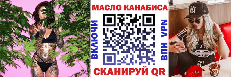 ТГК THC oil Купить Кирс